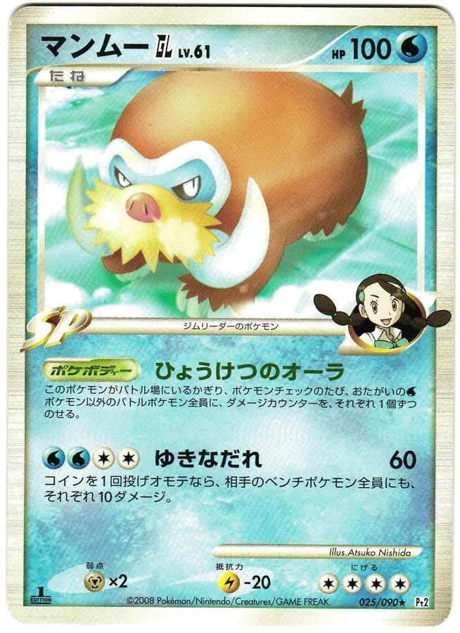 Mamoswine GL